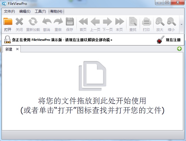 fileviewpro激活版 fileviewpro