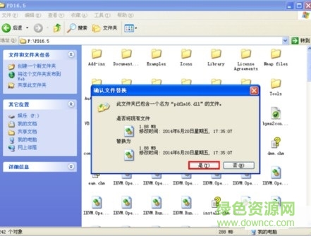 powerdesigner16.5正式文件 pdflm16.dll正式文件