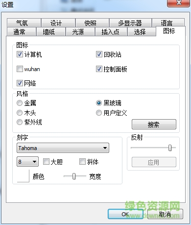 real desktop light汉化版 real desktop light汉化版