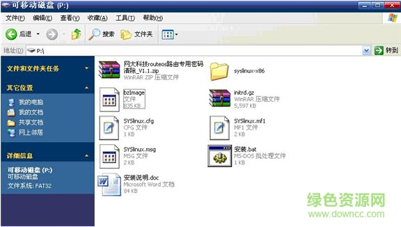 RouterOS密码清除工具