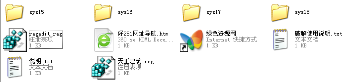 天正建筑8.5过期补丁 天正8.5过期补丁