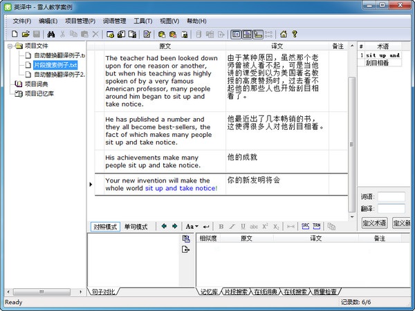 雪人翻译软件 2017