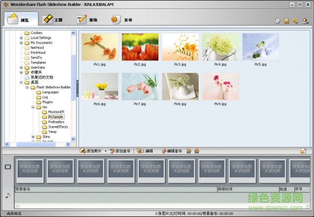 flash slideshow builder绿色汉化版 flash slideshow builder 修改版