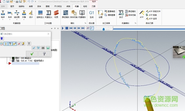 mastercam2019汉化版 mastercam2019中文版