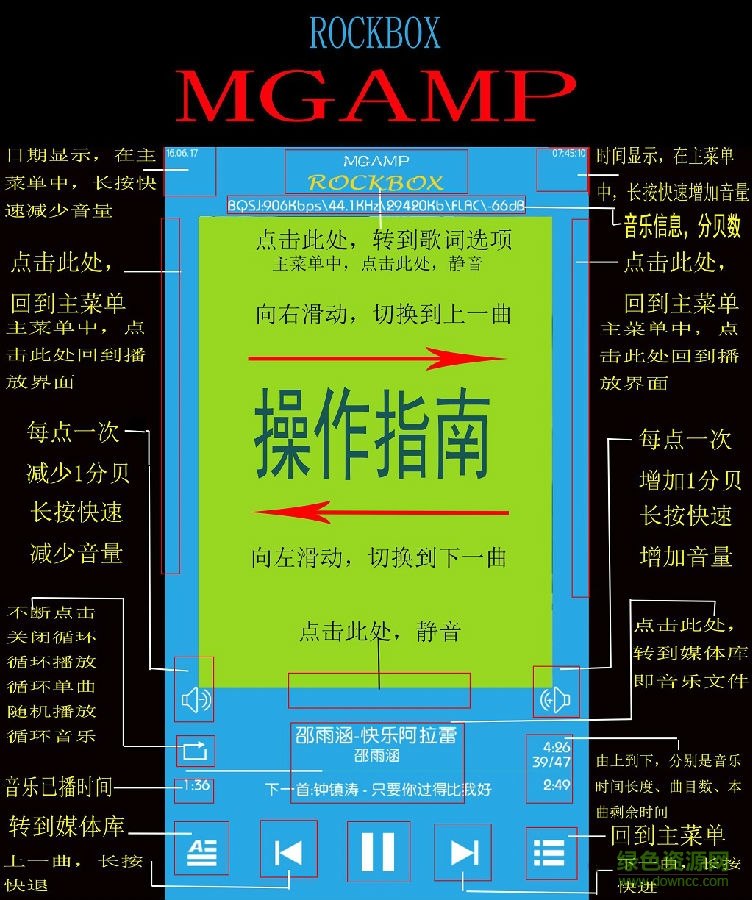 rockbox最新中文版 安卓rockbox播放器