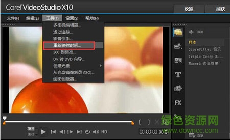 会声会影x10正式补丁