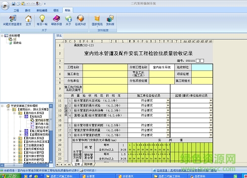 品茗资料2016正式版