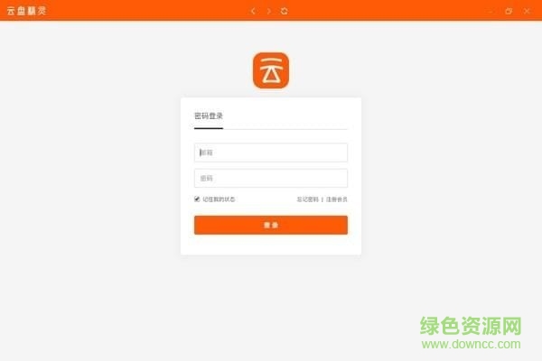 云盘精灵吾爱下载