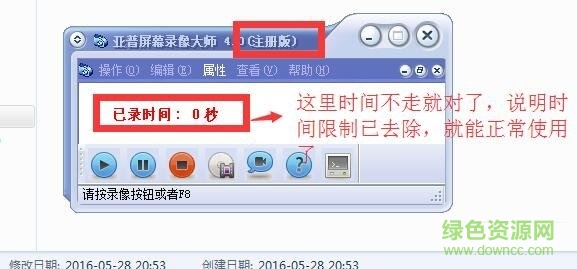 亚普屏幕录像大师修改版