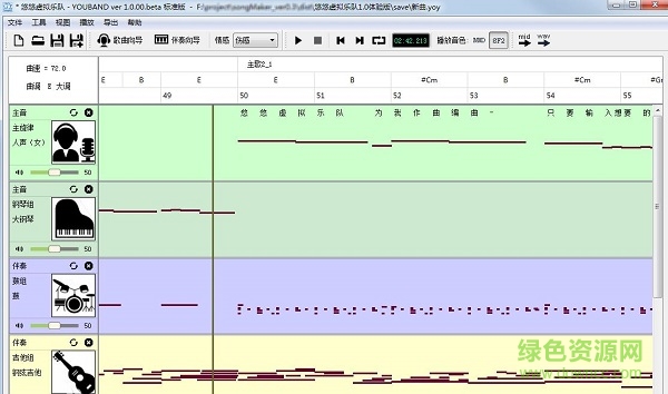 悠悠虚拟乐队正式版