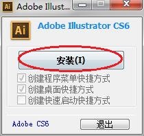 adobe illustrator cs6