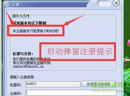 亚普屏幕录像大师修改版
