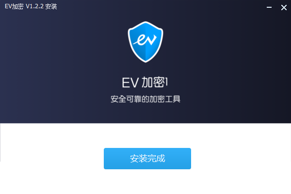 ev加密播放器官方 ev加密电脑版下载