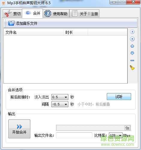 mp3铃声剪切大师免费下载 mp3铃声剪切大师免费下载