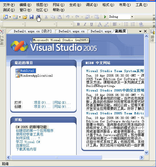 visual studio 2005 visual studio 2005