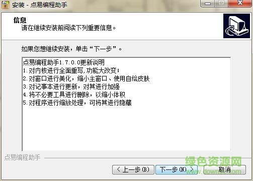 360截图20170629172743753.jpg 点易编程助手最新版