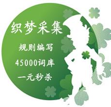 d自ede采集侠2.8下载v2.8 免费无限制使用版