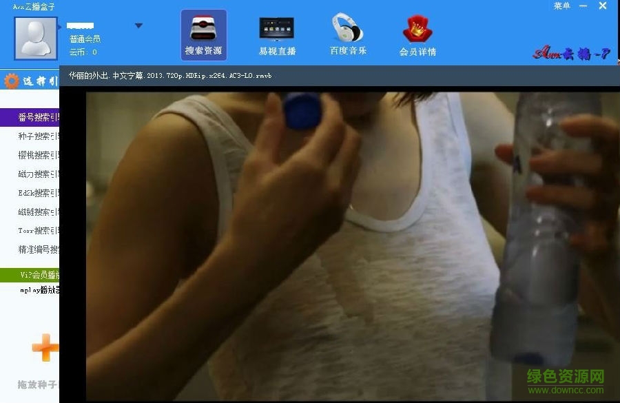 avx云播盒子正式版 avx云播盒子v10正式版下载