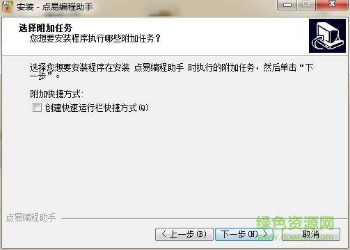 360截图20170629172818017.jpg 点易编程助手免费版下载