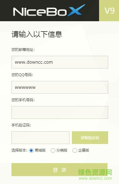 建站宝盒v9 建站宝盒v9