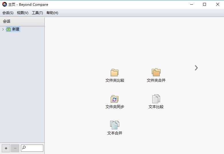 bcompare中文正式版(beyond compare) bcompare正式版