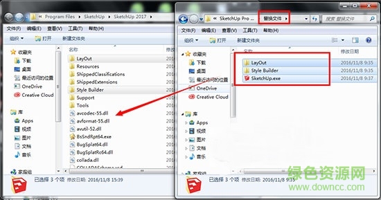 SketchUp Pro2017正式版 “SketchUp