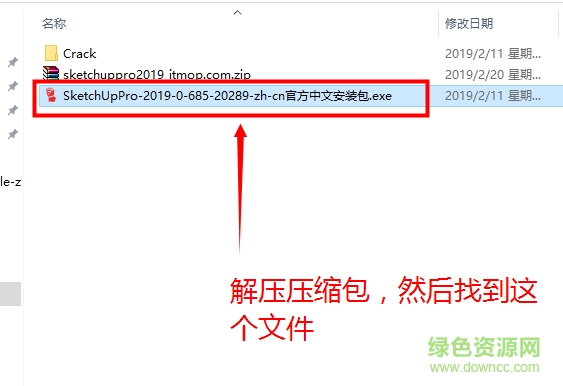 草图大师2019下载