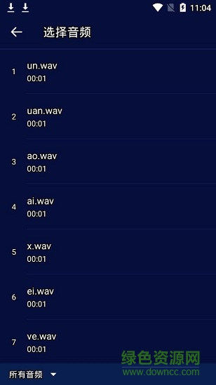 超级音乐编辑器 超级音乐编辑器去广告版下载