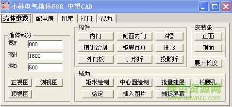 小林电气