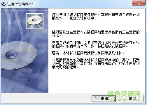 维达进度计划正式版