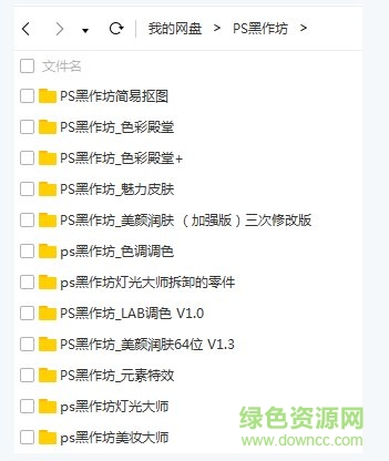 ps黑作坊插件大全 ps黑作坊插件