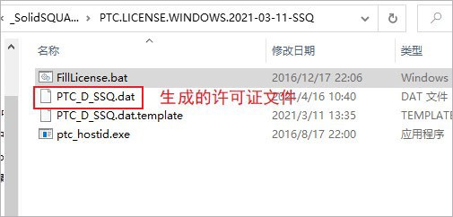 creo8.0安装教程