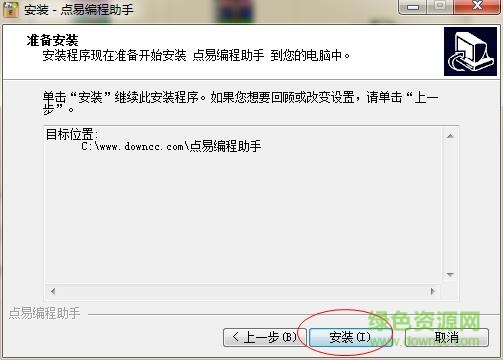 360截图20170629172829487.jpg 点易编程助手