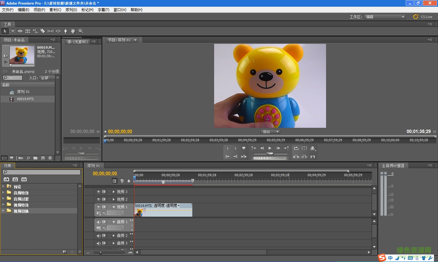premiere cs5中文正式版 premiere cs5正式版
