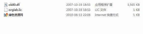 origin pro8.0 origin8.0汉化修改版