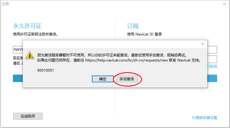 navicat premium15中文正式版 navicat15正式版