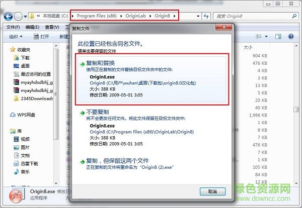 origin8.0下载 origin 8.0