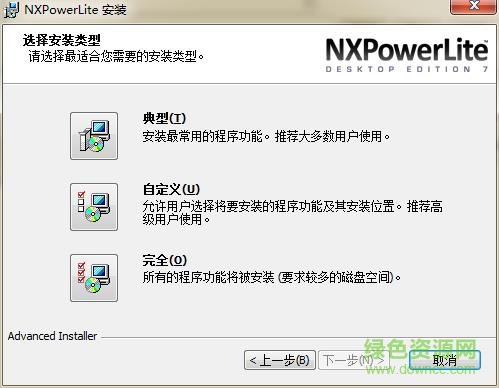 nxpowerlite 7 nxpowerlite 7绿色