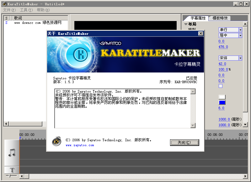 卡拉ok字幕精灵软件下载