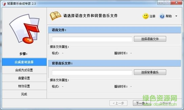 背景音乐合成专家永久