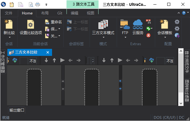 ultracompare pro ultracompare修改版