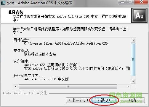 audition cs6修改版 adobe audition cs6中文修改版