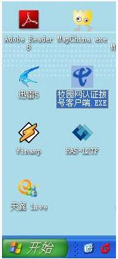 201299661526303025_600_0.jpg 校园网认证拨号器