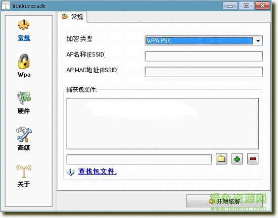 WinAirCrackPack中文版下载
