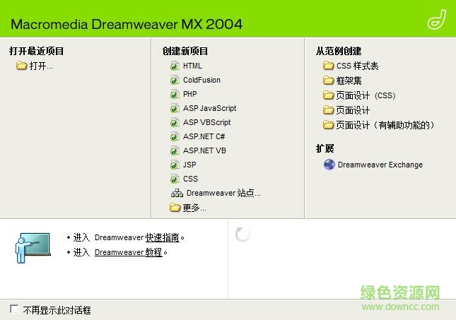 dreamweaver mx 2004
