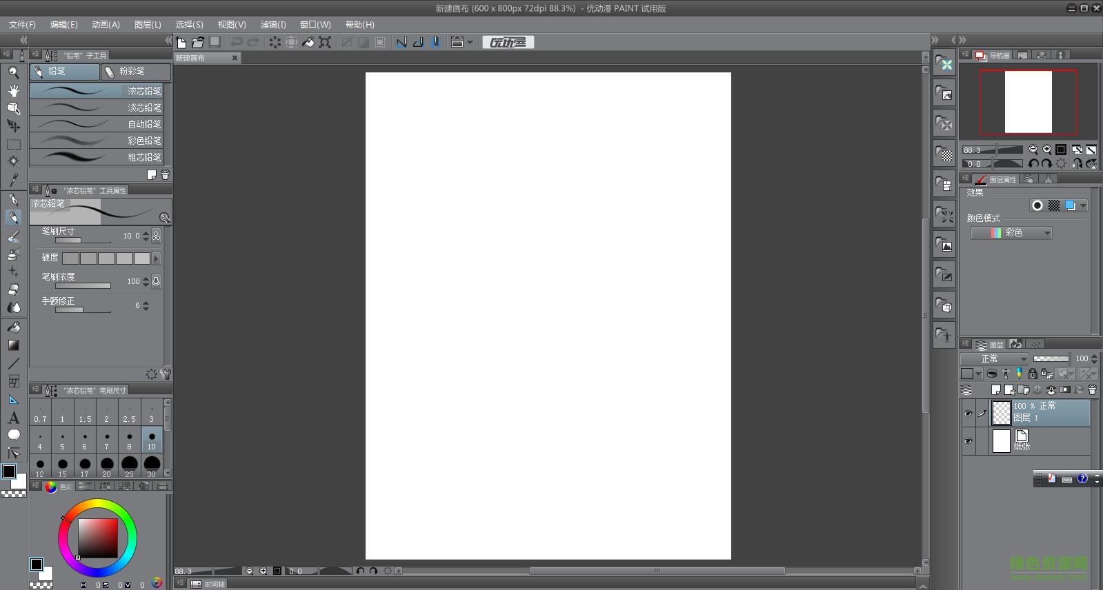 clip studio paint中文版