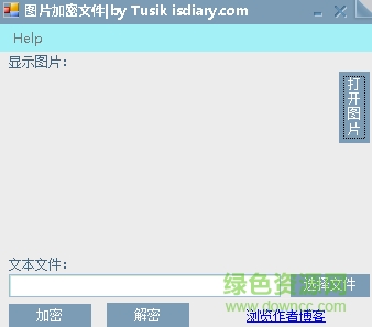 图片加密工具免费版