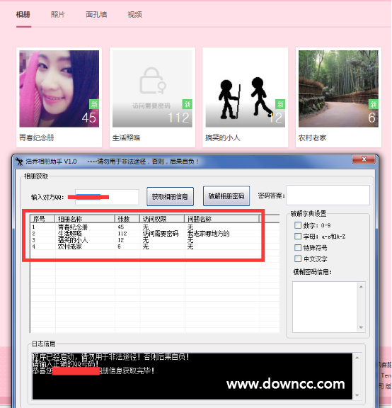 浩乔相册助手 “浩乔相册助手软件”