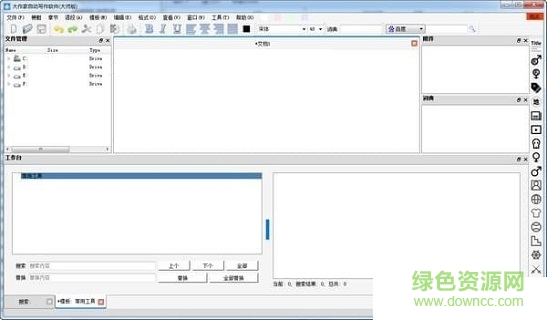 大作家自动写作软件 大作家自动写作软件下载