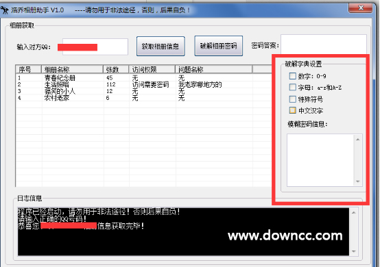 浩乔相册助手软件 “浩乔相册助手”